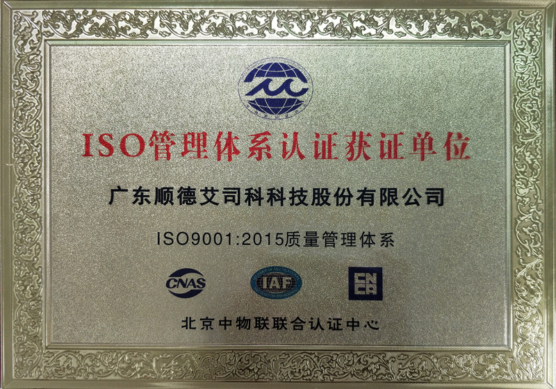 泰州ISO9001質量體系認證證書