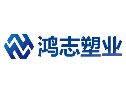 淮安廣州市鴻志包裝材料有限公司